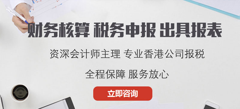 香港公司年審注冊