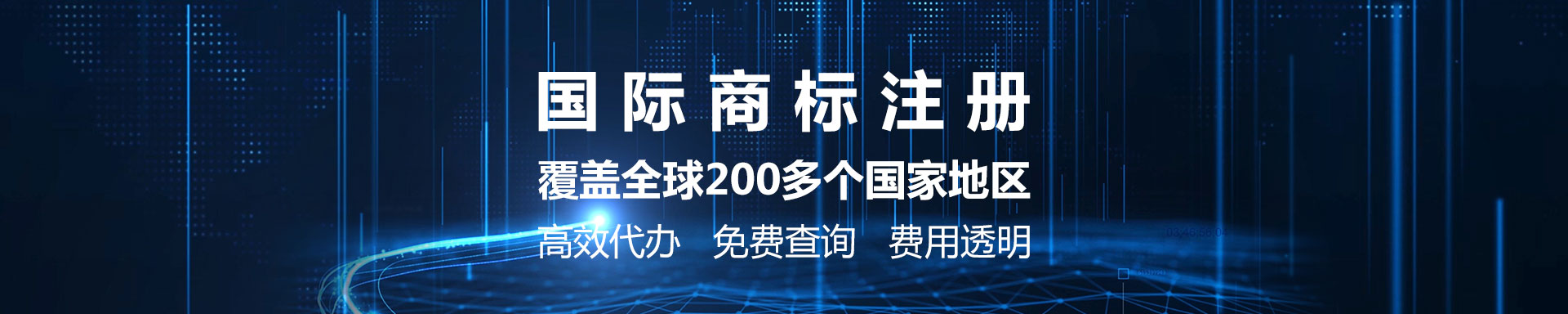 全球商標(biāo)