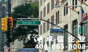 注冊(cè)美國(guó)公司需要提供哪些文件 美國(guó)公司注冊(cè)的條件是什么