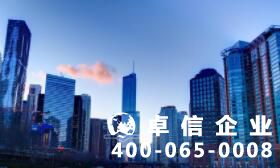 美國(guó)公司注冊(cè)流程一一細(xì)覽 美國(guó)公司注冊(cè)后文件有哪些