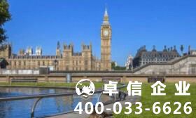 英國留學申請條件有哪些 英國留學優(yōu)勢匯總