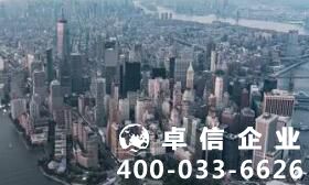注冊美國公司能帶來什么好處 美國銀行賬戶凍結(jié)怎么辦