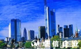 在德國注冊(cè)公司怎么樣 德國公司注冊(cè)名稱注意事項(xiàng)