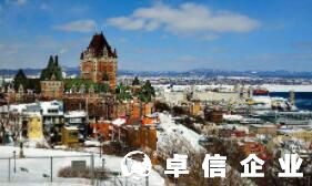 卓信揭示：加拿大公司注冊(cè)六點(diǎn)優(yōu)勢(shì)及流程披露