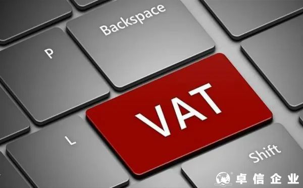 歐盟VAT注冊(cè)詳解—VAT增值稅申報(bào)