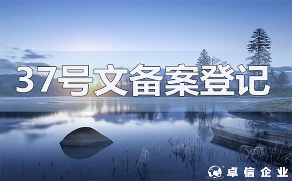 返程投資新規(guī)37號(hào)文件注冊(cè)擴(kuò)大監(jiān)管范圍
