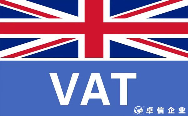 2022關于英國VAT稅號？（如何申報）