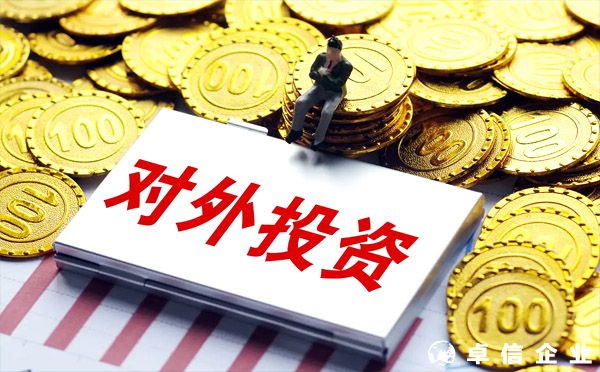 2022境外直接投資ODI備案流程(新規(guī))