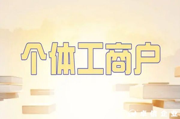 2022年關于個體戶的享受核定征收，稅率低至1.2%