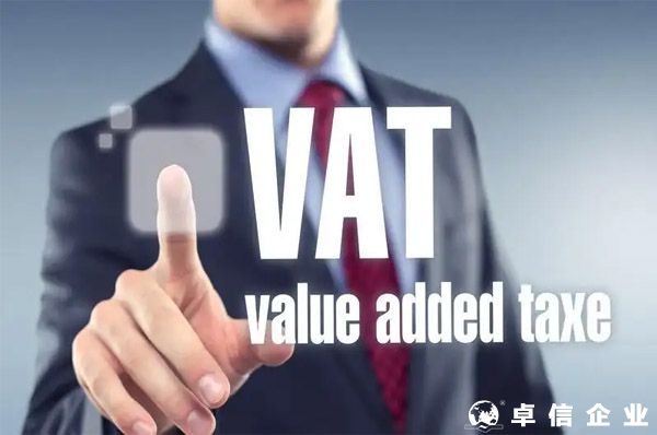 歐洲VAT如何注冊？