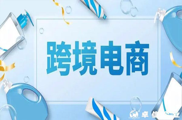 跨境電商引領(lǐng)RCEP紅利加速釋放