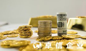 德國公司注冊要多少錢 德國公司入駐跨境電商怎樣