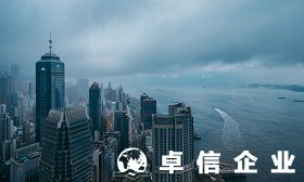 跨境電商企業(yè)開立香港公司有何好處