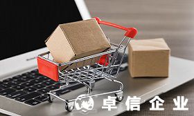 電子商務(wù)公司開立香港公司流程