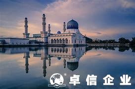 中國企業赴馬來西亞投資的法律建議