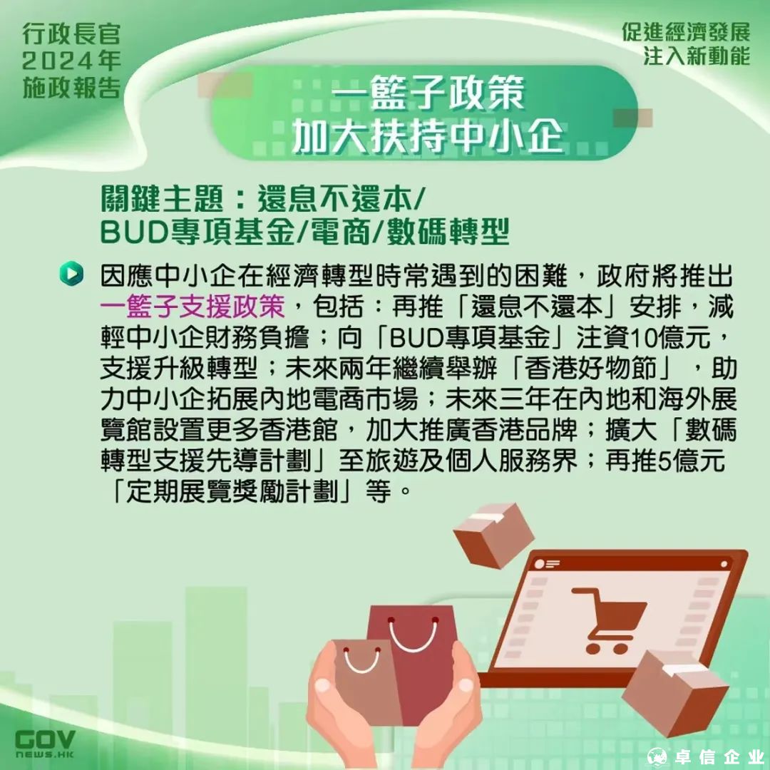 香港2024施政報(bào)告發(fā)布，人才計(jì)劃迎多項(xiàng)利好!